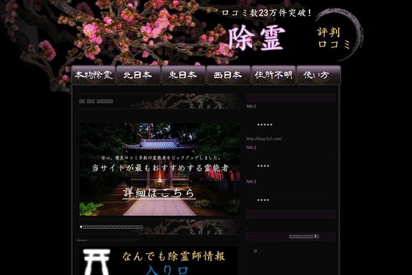 jyoreijyourei.com site used Yado1