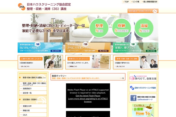 jyosei-net.com site used Jyosei-net