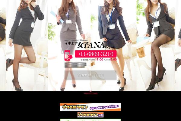 jyoshi-ana.jp site used Cast-manage-cms