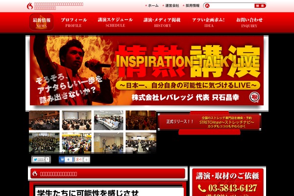 jyounetsu.tv site used Originaltheme