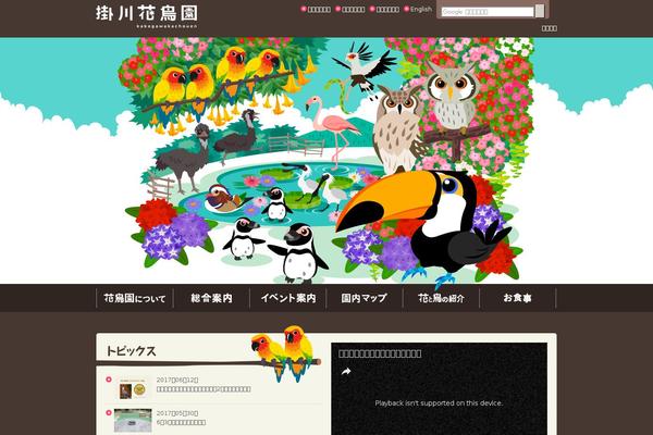 k-hana-tori.com site used Kachouen
