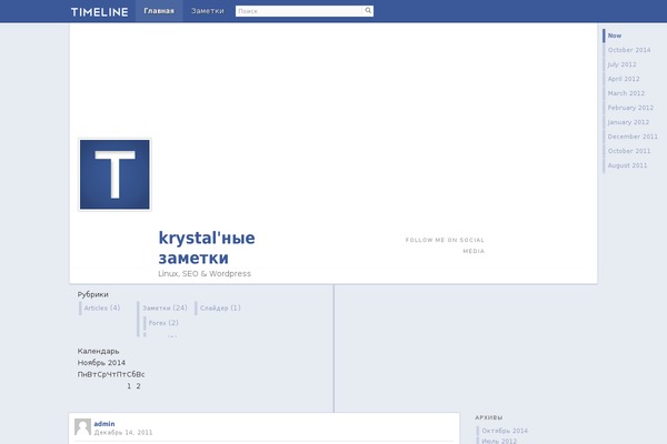 k-notes.ru site used Timeline-wp