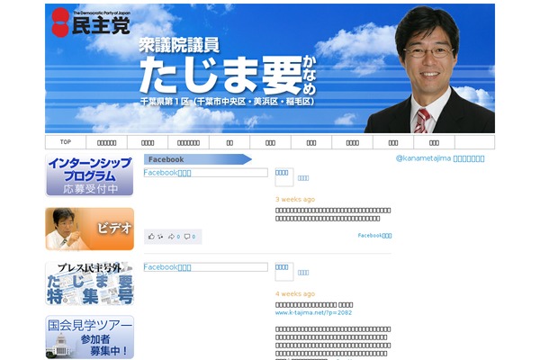 k-tajima.net site used Aplan