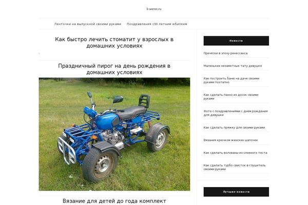 k-weres.ru site used Weres