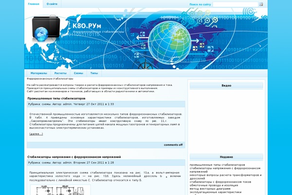 k8o.ru site used Iblues