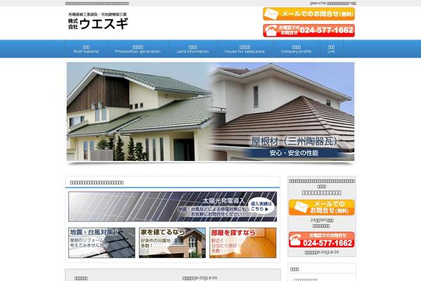 Site using Meta Slider plugin
