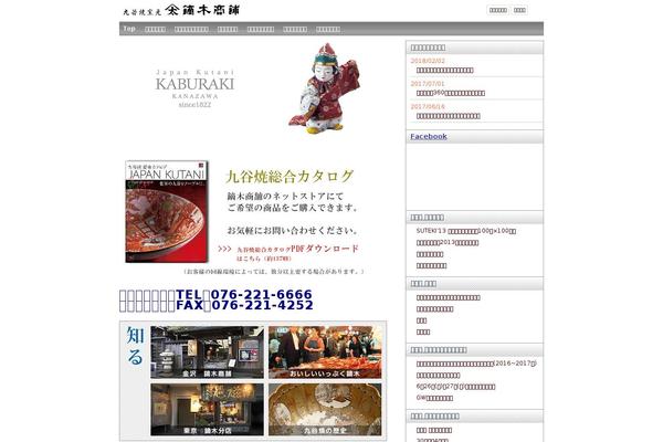 kaburaki.jp site used Kaburaki