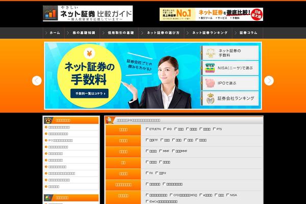 kabushoken.net site used Kabushoken
