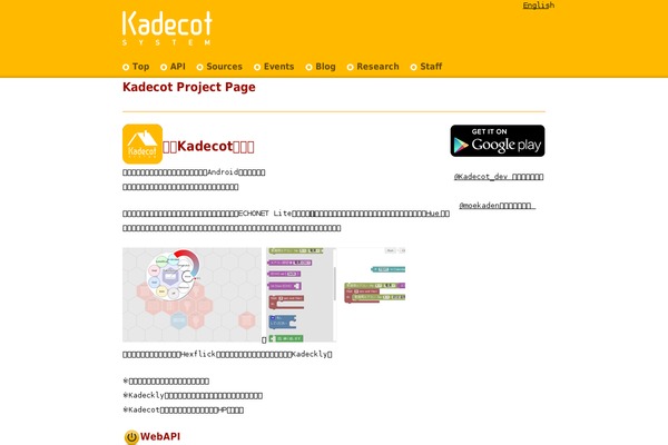 kadecot.net site used White Xmas