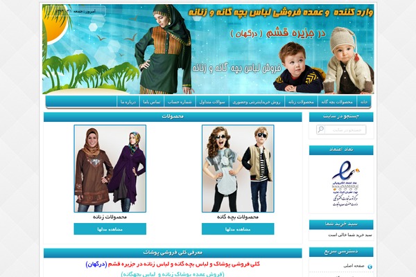 kadkhodanet.com site used 31-royal-2sweb.ir-delband