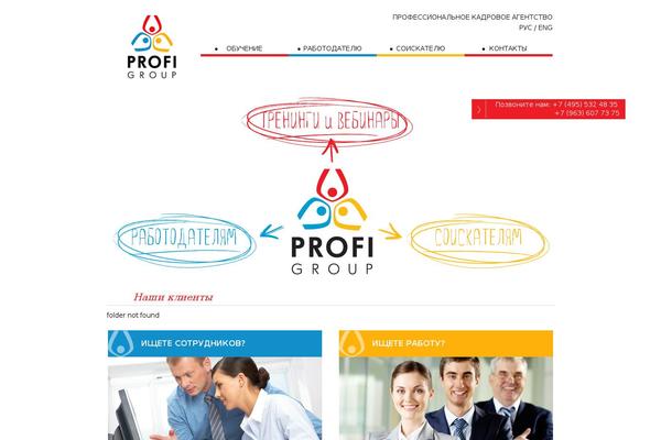 kadrs.ru site used Profigroup