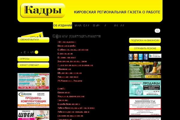 kadry-goroda.ru site used Kadry