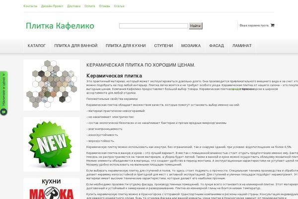 kafelico.ru site used Wp-shop-27
