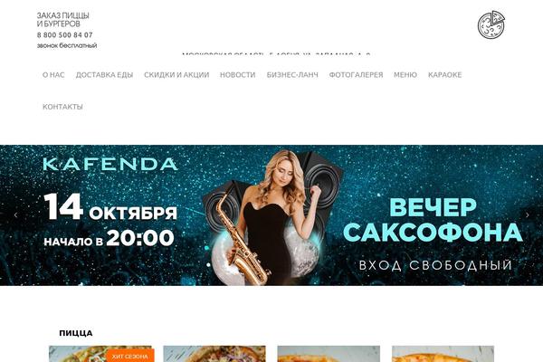 kafenda.ru site used Kafenda