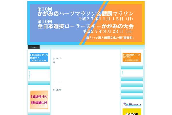 kagamino-marathon.com site used 1106