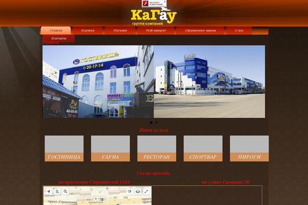 kagau.ru site used Kagau