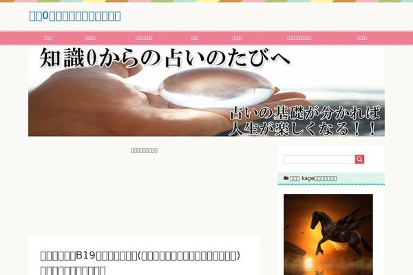 kagenotabi.com site used Jin