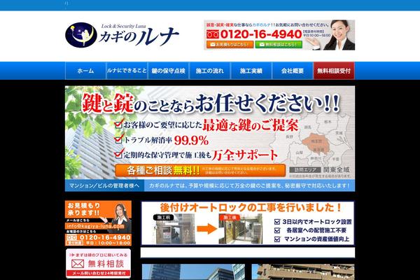 kagiya-luna.com site used Cloudtpl_867