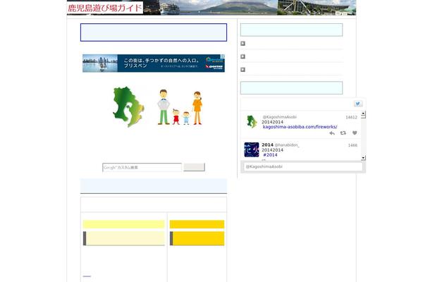 kagoshima-asobiba.com site used Kagoshima-asobiba