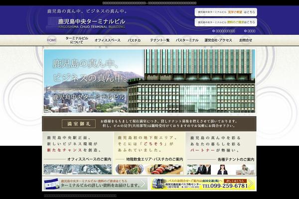 kagoshima-ctb.com site used Terminalbuilding