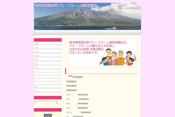 kagoshima-gh.org site used Free_sample015