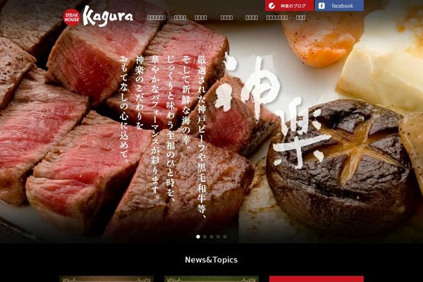 kagura.net site used Kagura