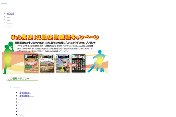 kahoku-ss.co.jp site used Webspice