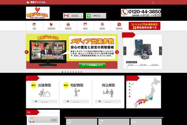kai-tori.com site used Theme2021
