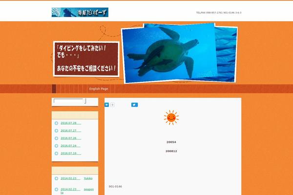 kaifu-divers.com site used Hpb20130225120514