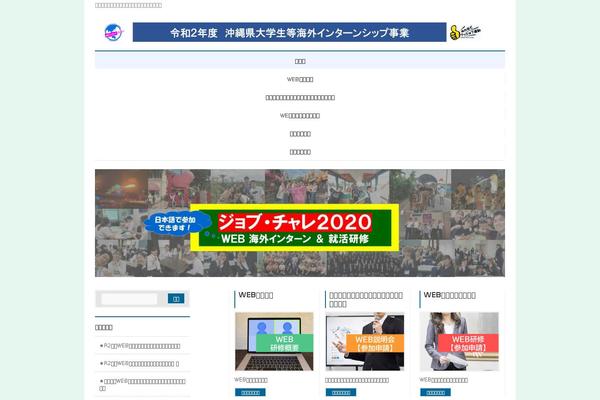 kaigai-job.com site used BizVektor