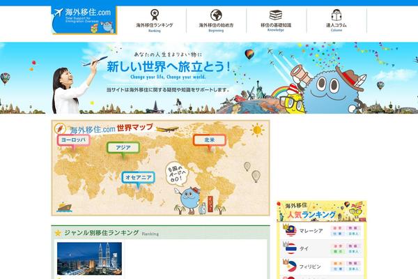 kaigaiijyu.com site used Child-xeory