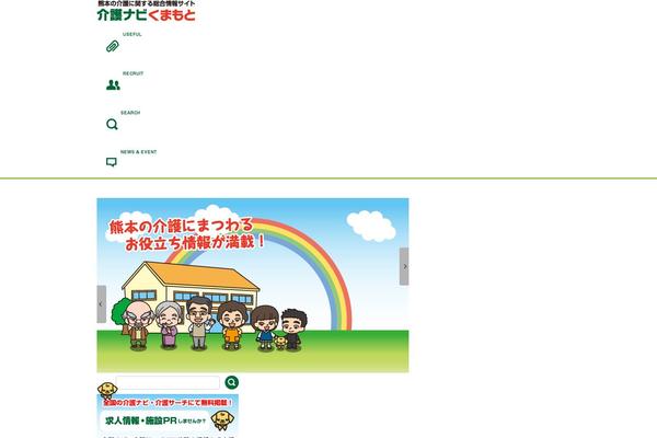 kaigonavi-kumamoto.com site used Kaigonavi
