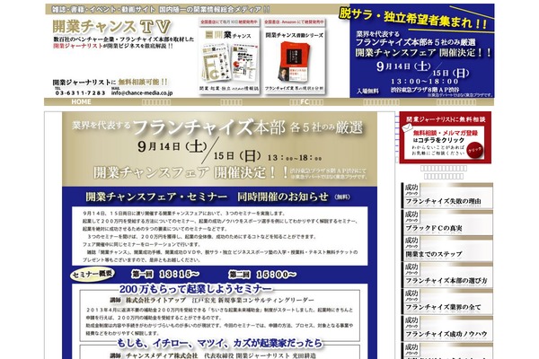 kaigyou-chance.com site used Kaigyou
