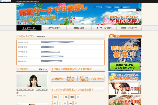 kaigyou.cc site used Kentore