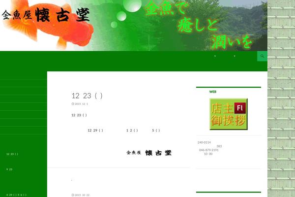 Twenty Fourteen theme site design template sample