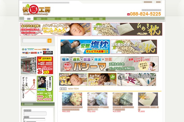 kaiminkobo.co.jp site used Biz01