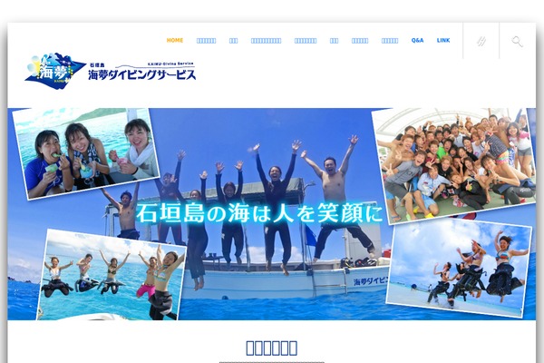 kaimu-ishigaki.com site used Damaris