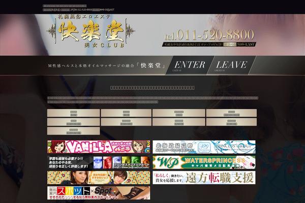 Site using WP-PageNavi plugin