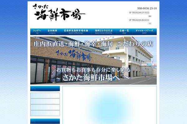 kaisen-ichiba.net site used 256cms