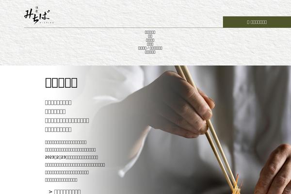 michiba WordPress theme, websites list used michiba theme michiba theme websites examples