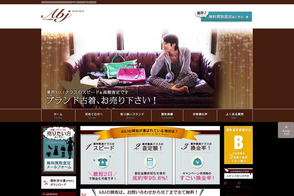 kaitori-abj.com site used Abj-pc
