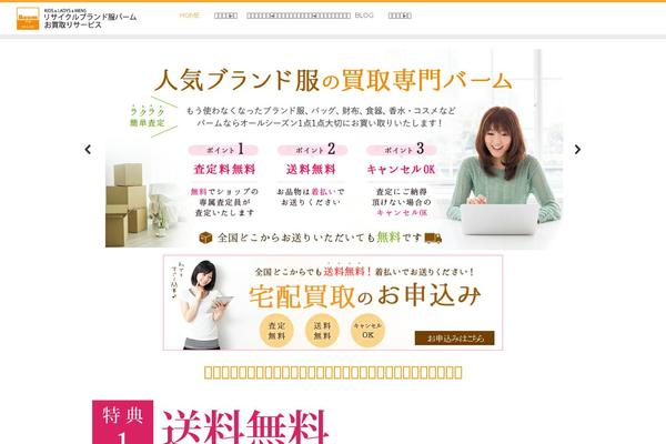 kaitori-baum.com site used Kaitori-baum