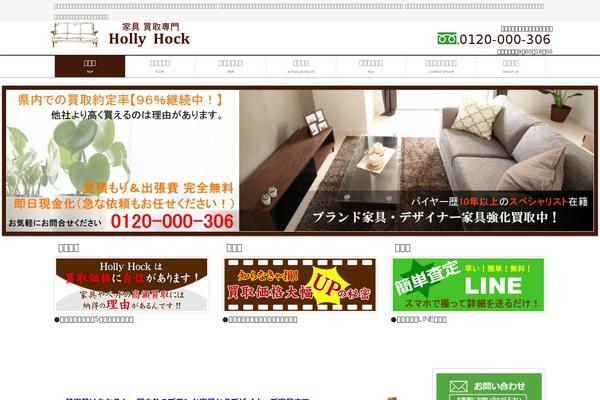 kaitori-hh.com site used Webma2015