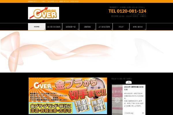 kaitori-over.com site used BizVektor Child