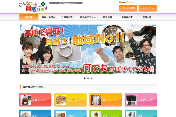 kaitori-ten.com site used Kaitori