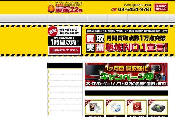kaitori22.com site used New2021