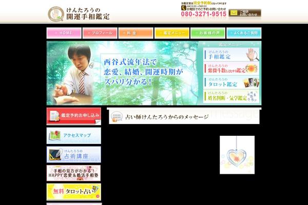 kaiun-tesou.com site used Kaiun-new
