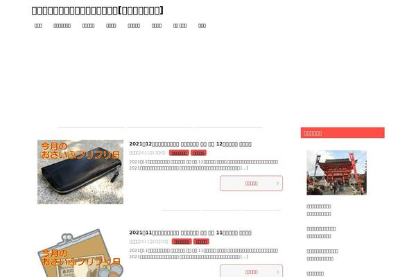 Keni8-child theme site design template sample