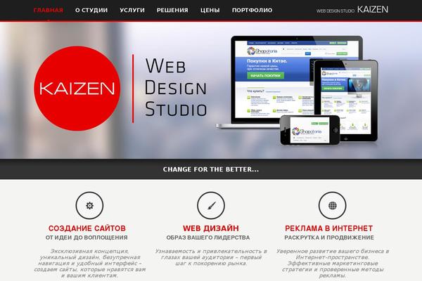 kaizen-design.ru site used Kaizen