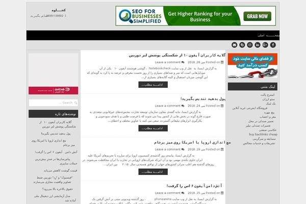 WordPress website example screenshot